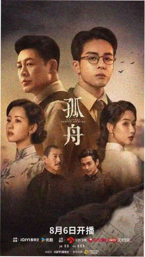4K高清电视剧长夜将明在线观看