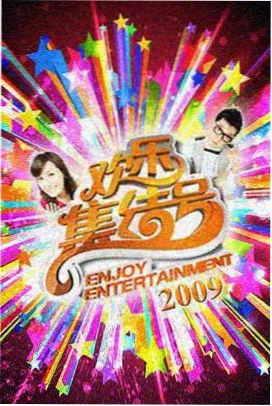 4K高清音乐综艺声音的褶皱