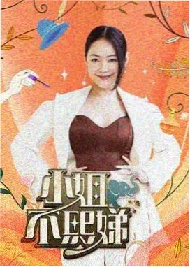 4K高清生活改造综艺一起造房子